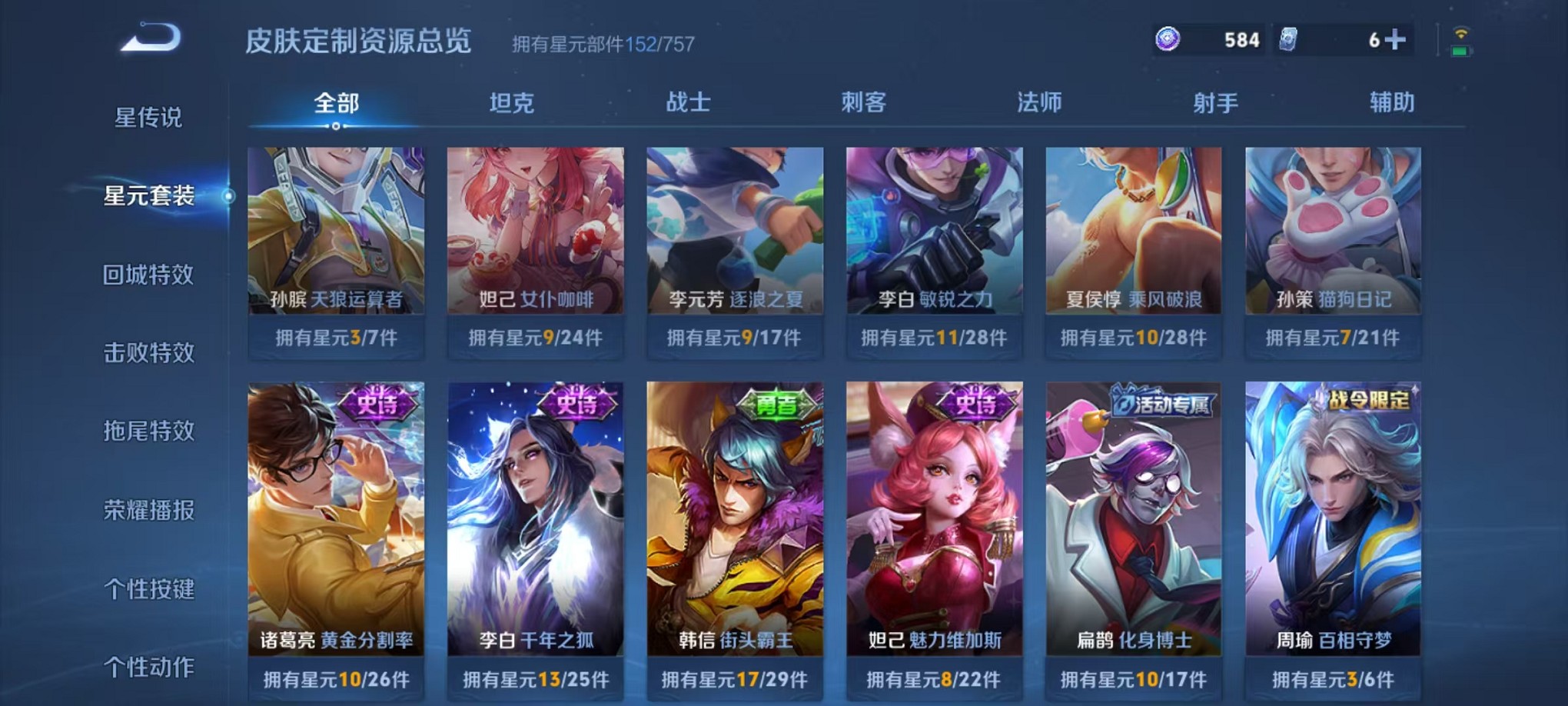 WZCMW3384783王者荣耀账号详情图15