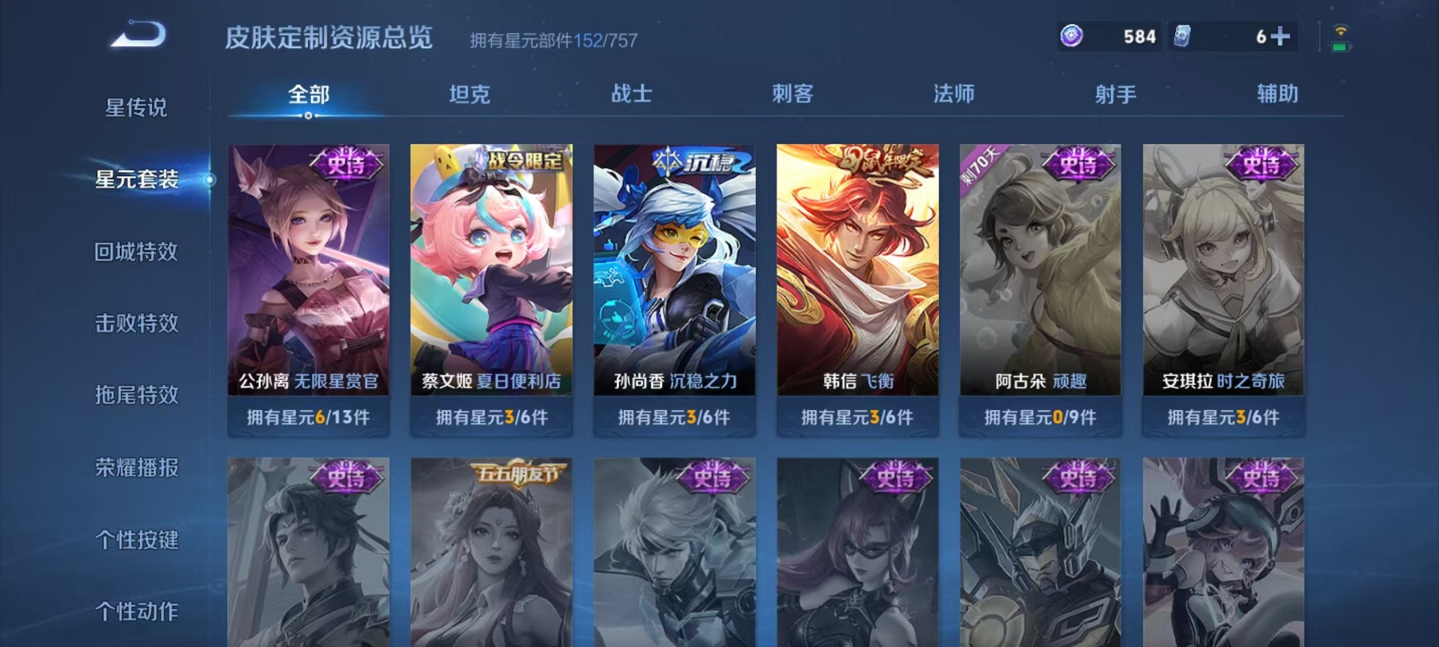 WZCMW3384783王者荣耀账号详情图16