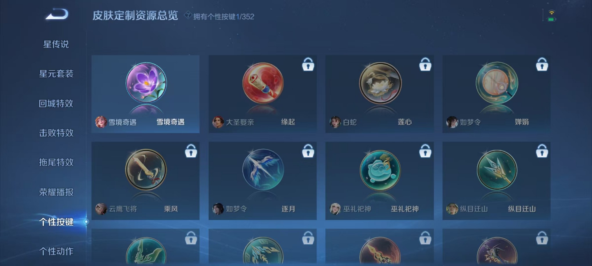 WZCMW3384783王者荣耀账号详情图17