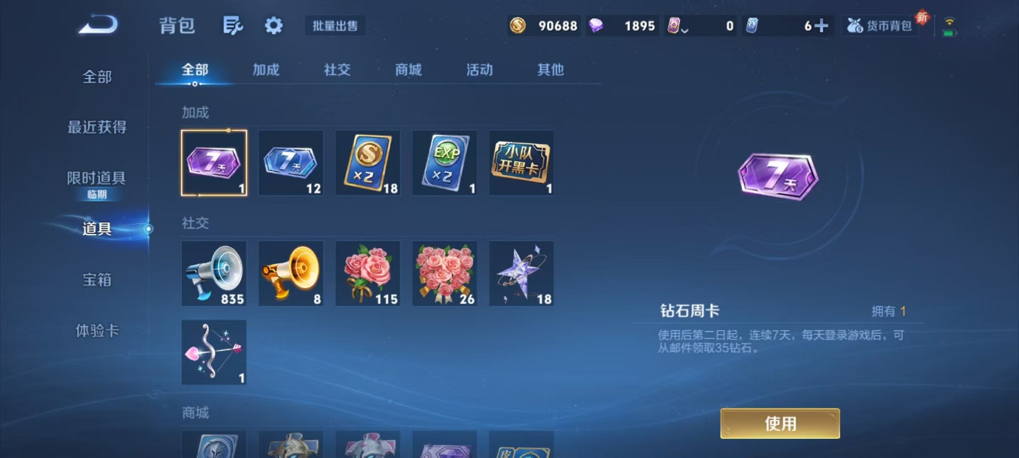 WZCMW3384783王者荣耀账号详情图18