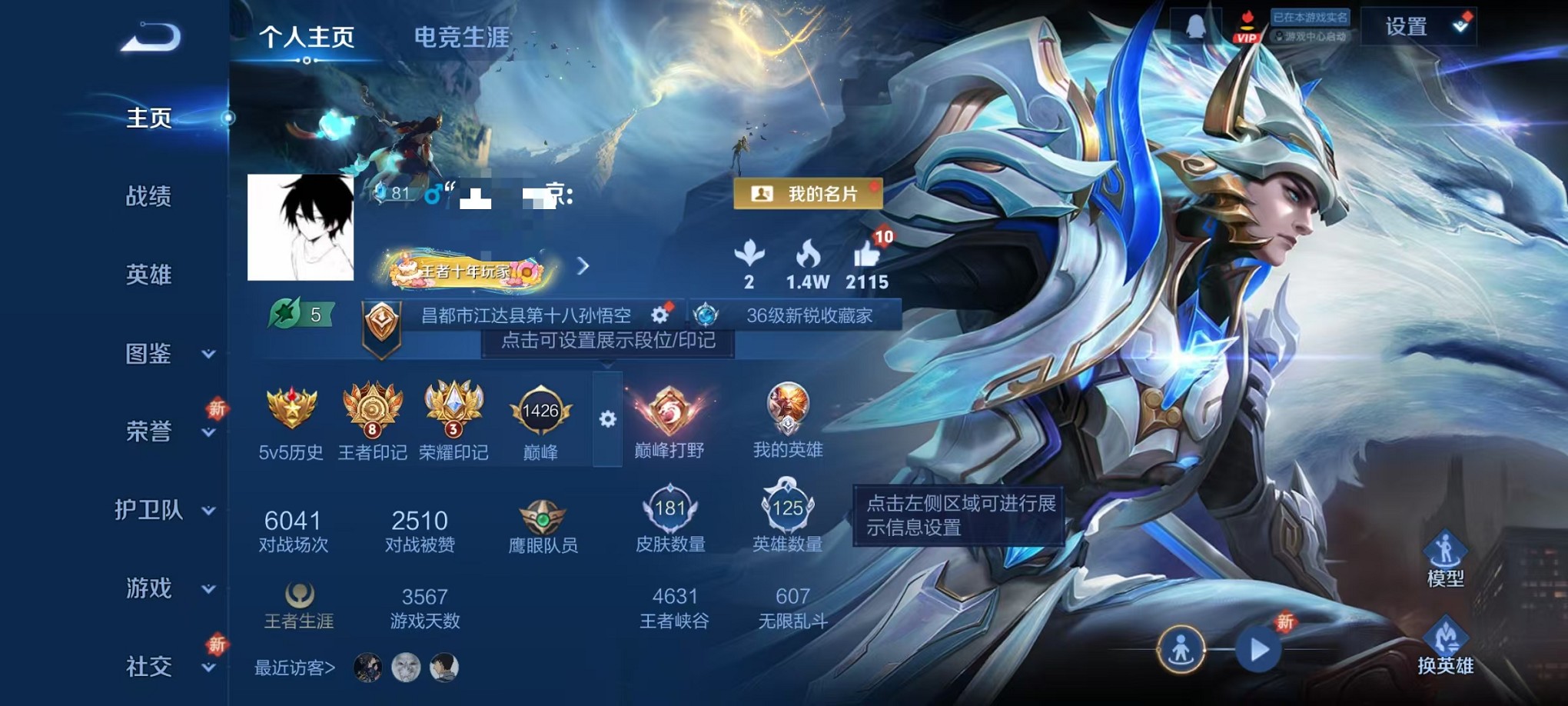 王者荣耀账号安卓QQ125英雄-181皮肤-可二次【至尊宝 181皮肤1星元6传说可秒换绑】安卓QQ-125英雄-181