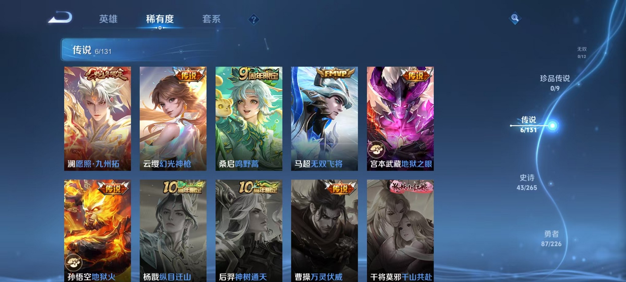 WZCMW3384781王者荣耀账号详情图5