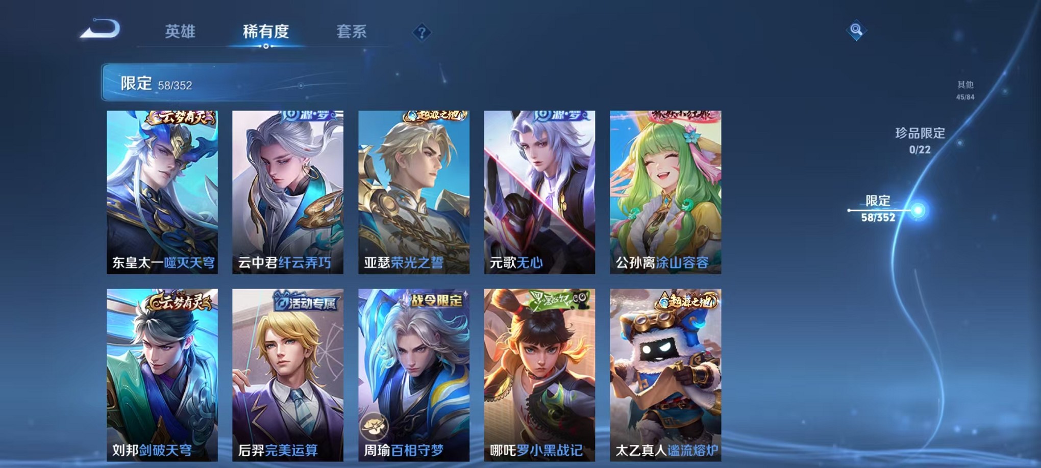 WZCMW3384781王者荣耀账号详情图6