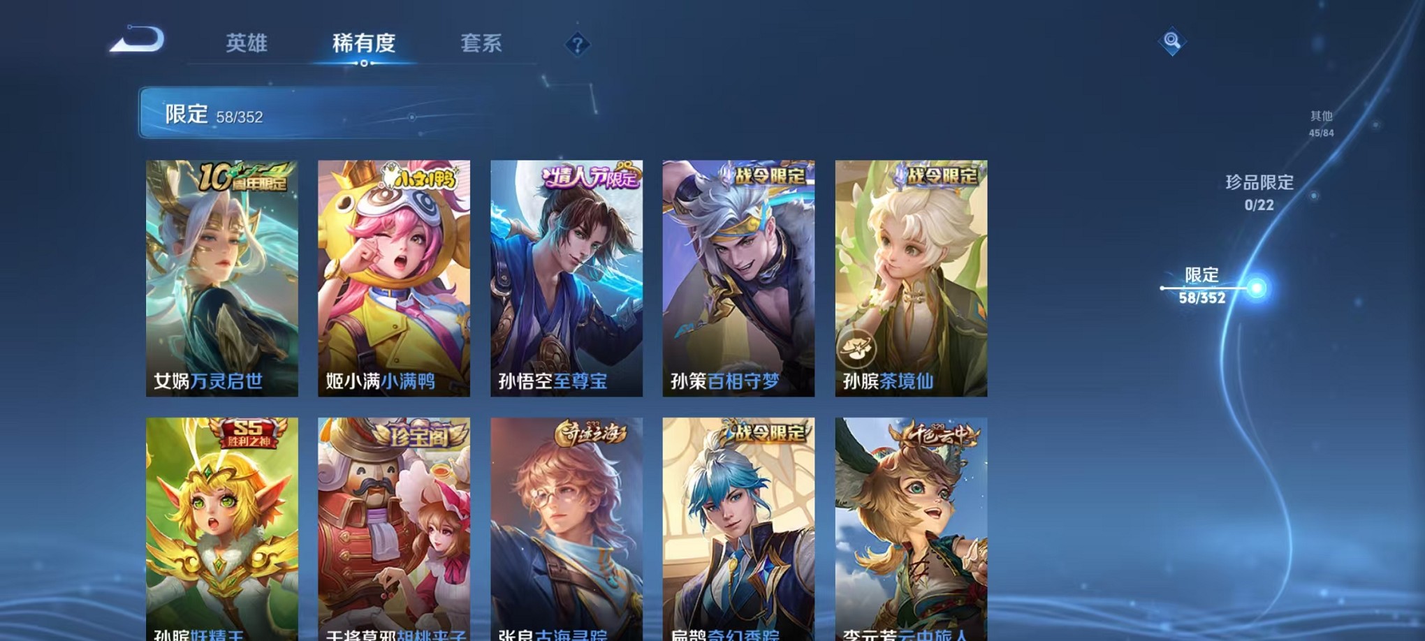 WZCMW3384781王者荣耀账号详情图7