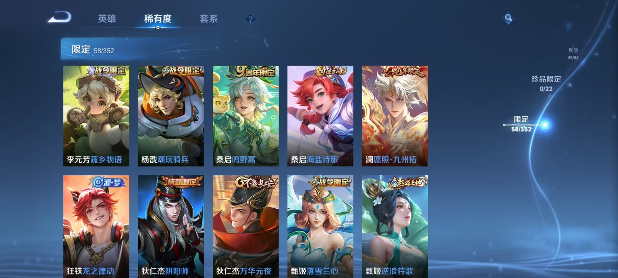 WZCMW3384781王者荣耀账号详情图8