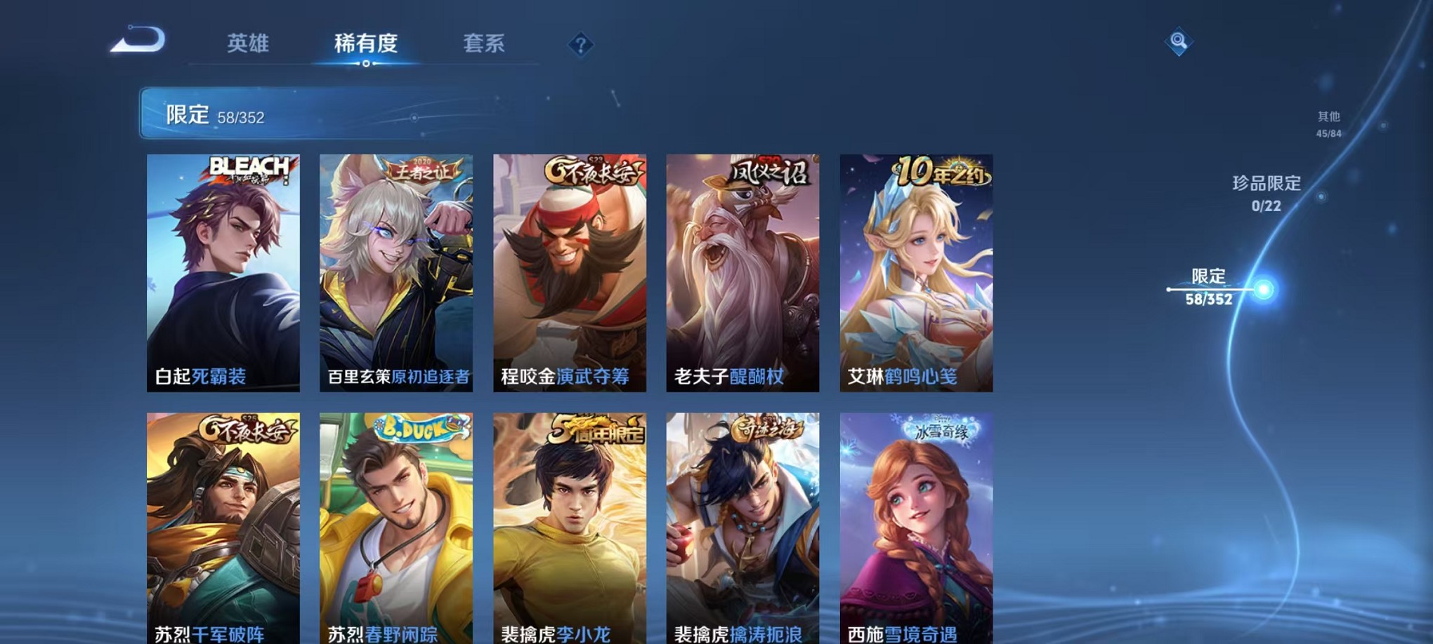 WZCMW3384781王者荣耀账号详情图9