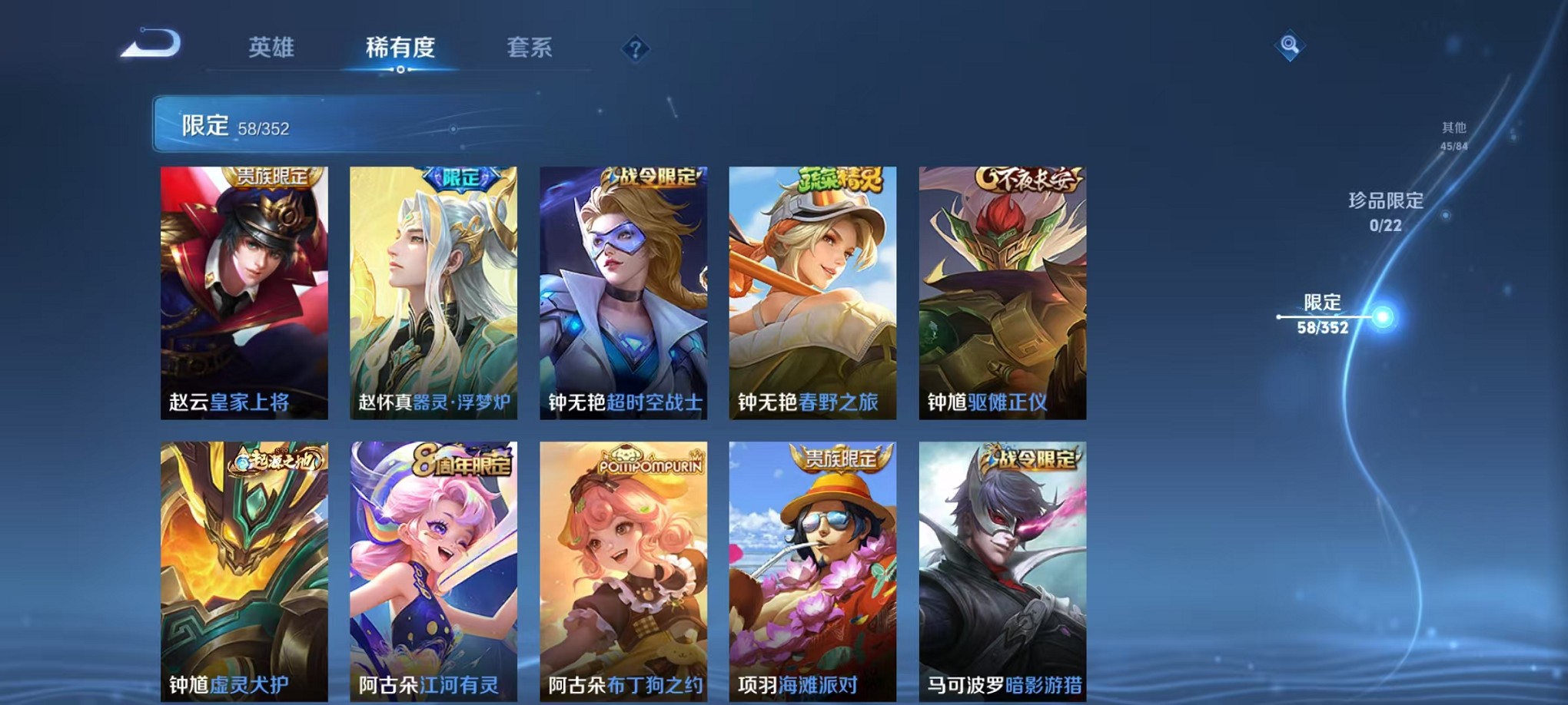 WZCMW3384781王者荣耀账号详情图10