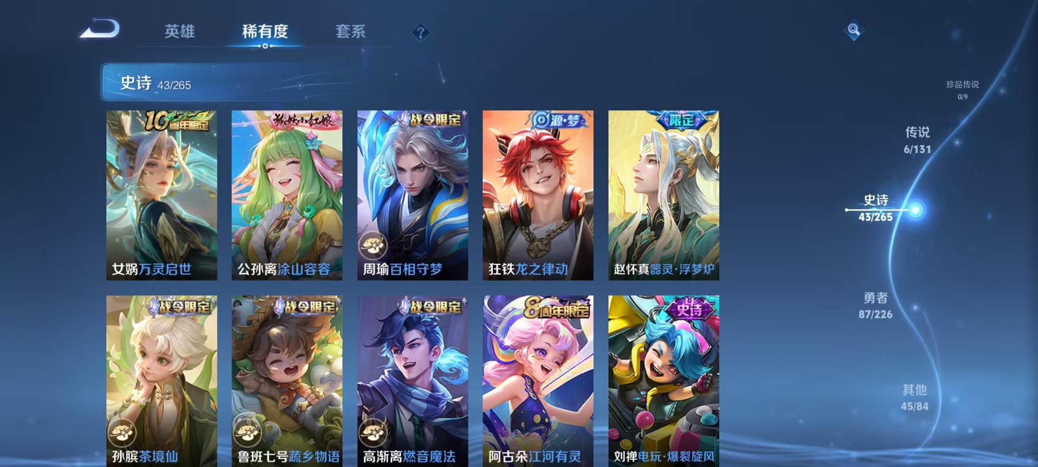 WZCMW3384781王者荣耀账号详情图12