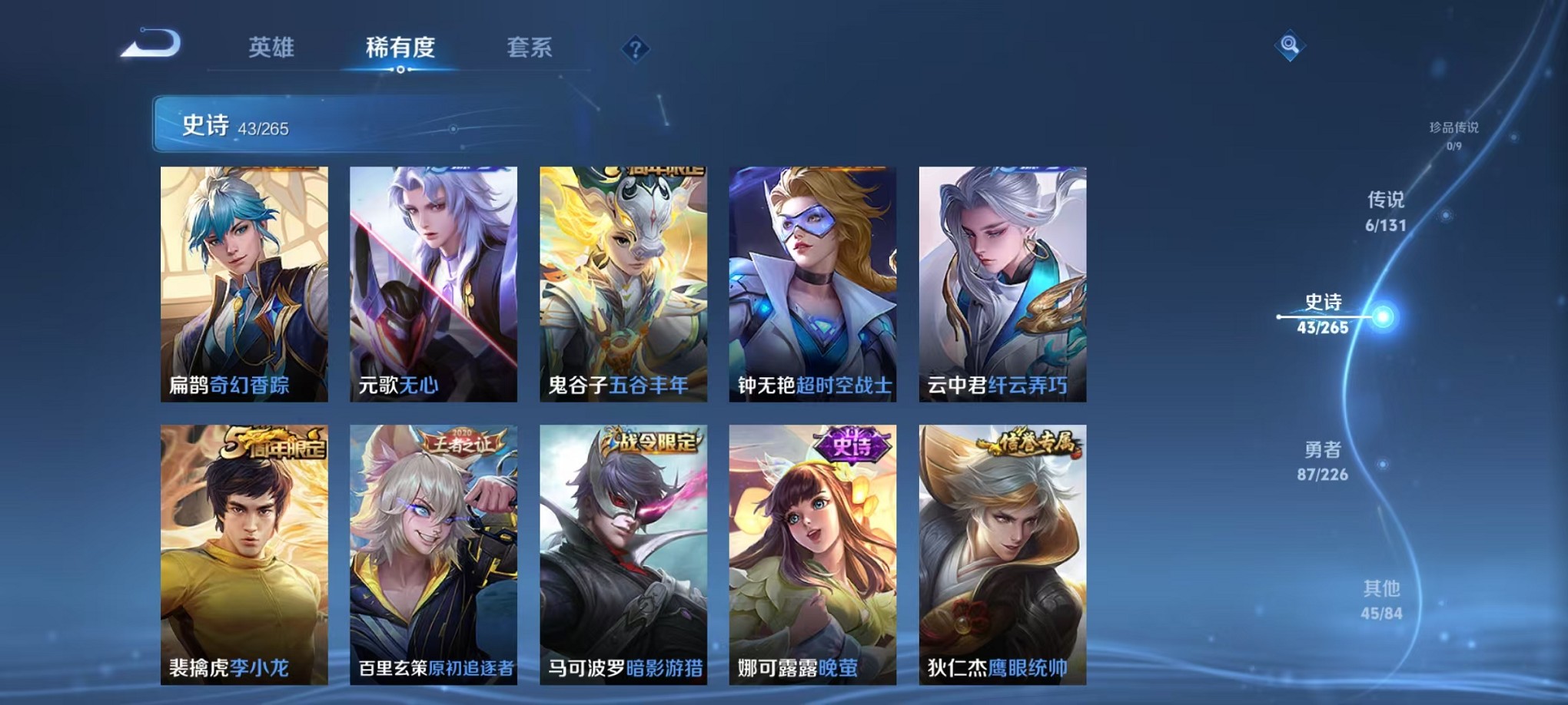 WZCMW3384781王者荣耀账号详情图13