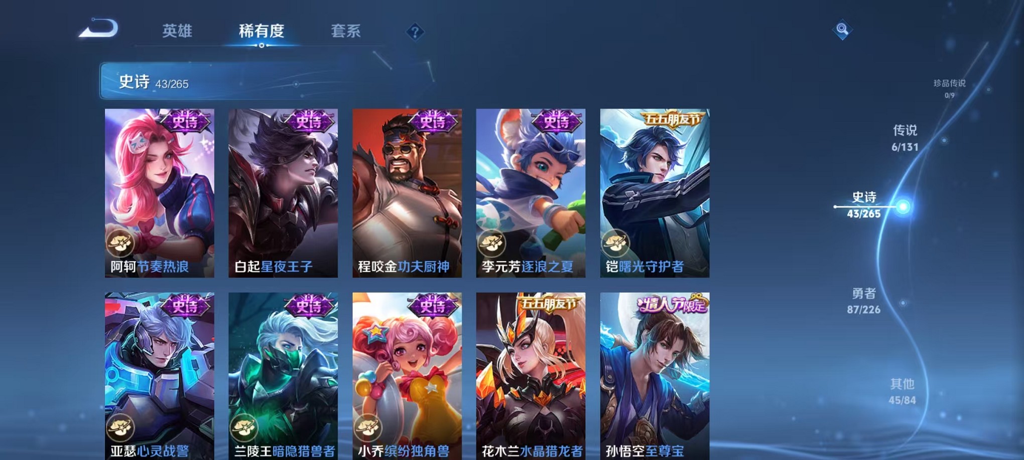 WZCMW3384781王者荣耀账号详情图14