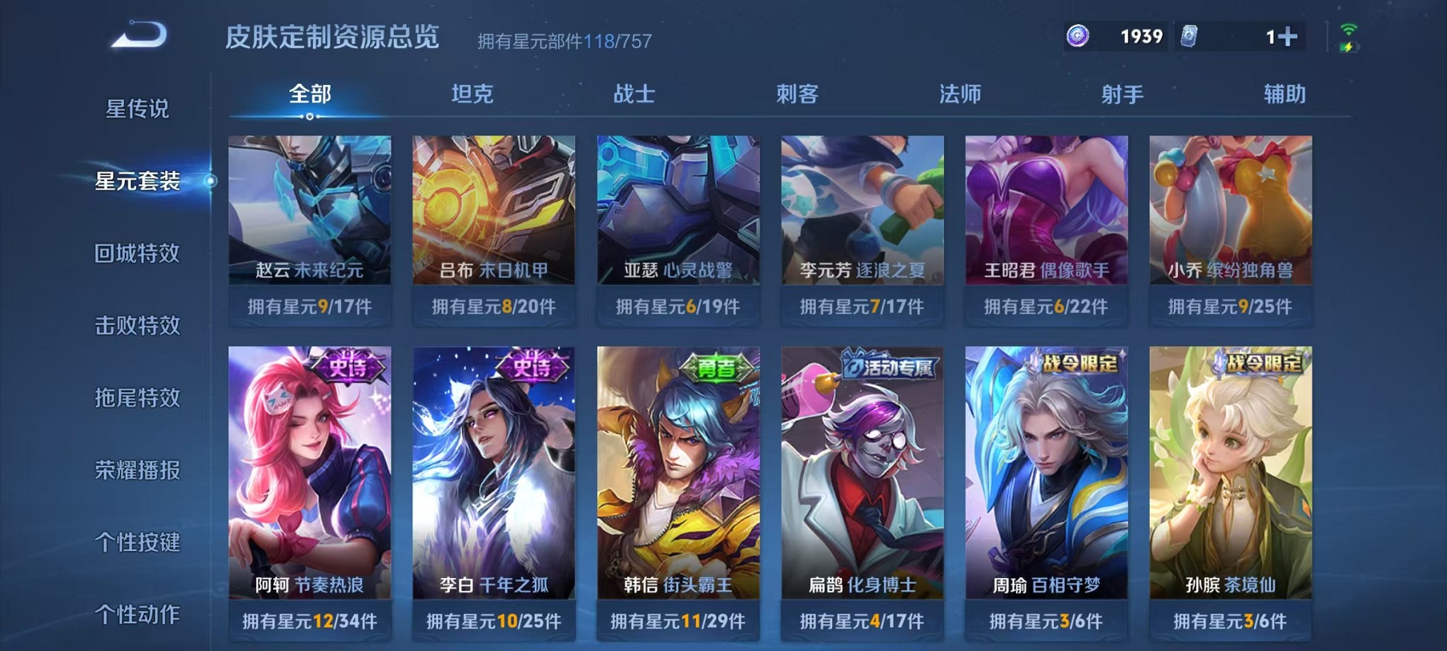 WZCMW3384781王者荣耀账号详情图17