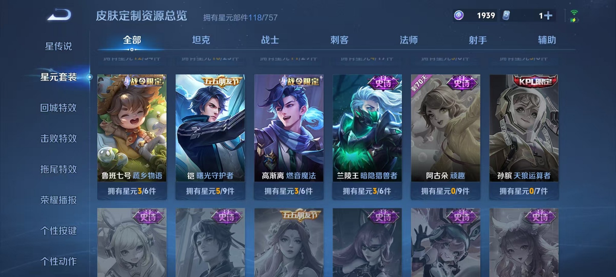 WZCMW3384781王者荣耀账号详情图18