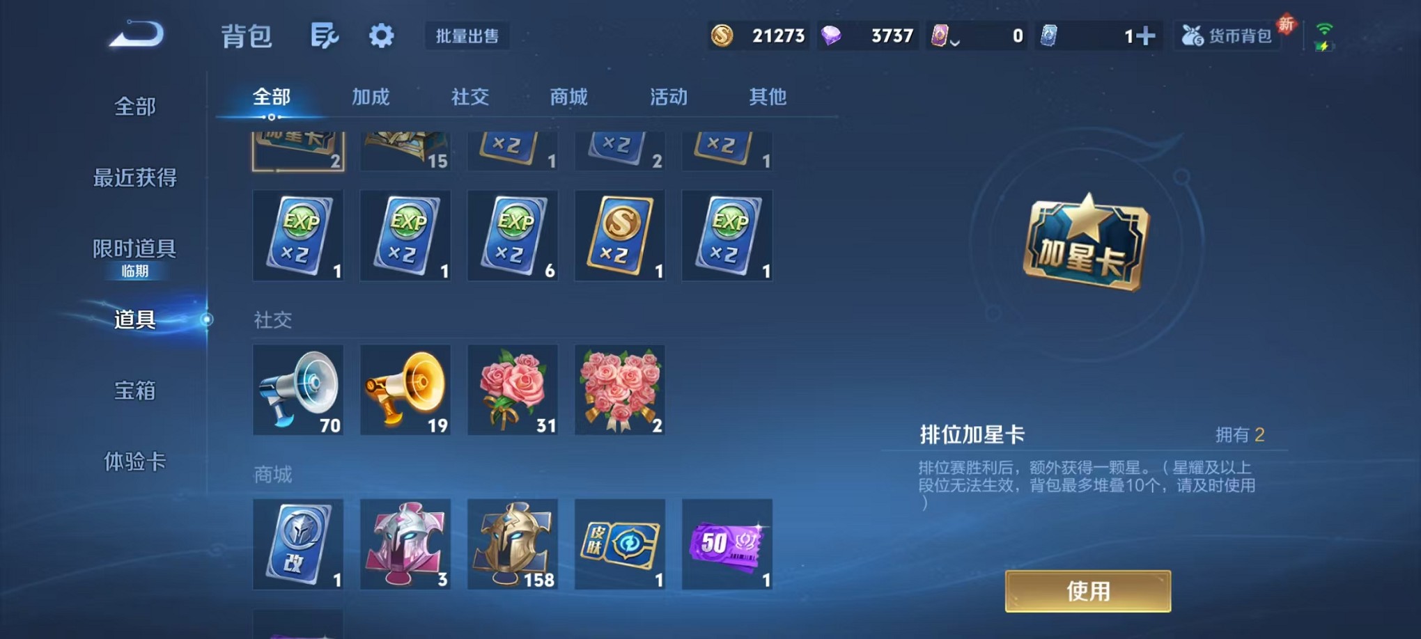 WZCMW3384781王者荣耀账号详情图23