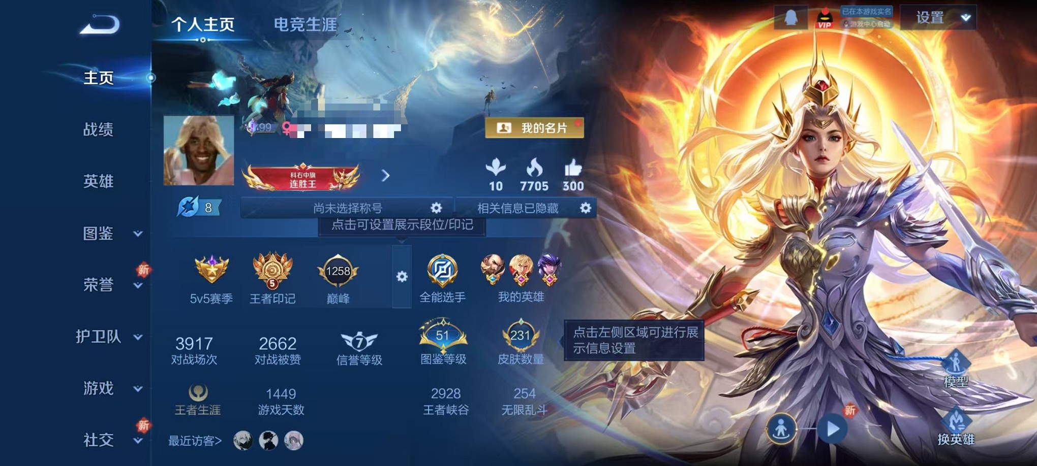 王者荣耀账号安卓QQ126英雄-231皮肤-【怪盗基德231皮肤1水晶1星元1珍品8传说可秒换绑】安卓QQ-126英雄-