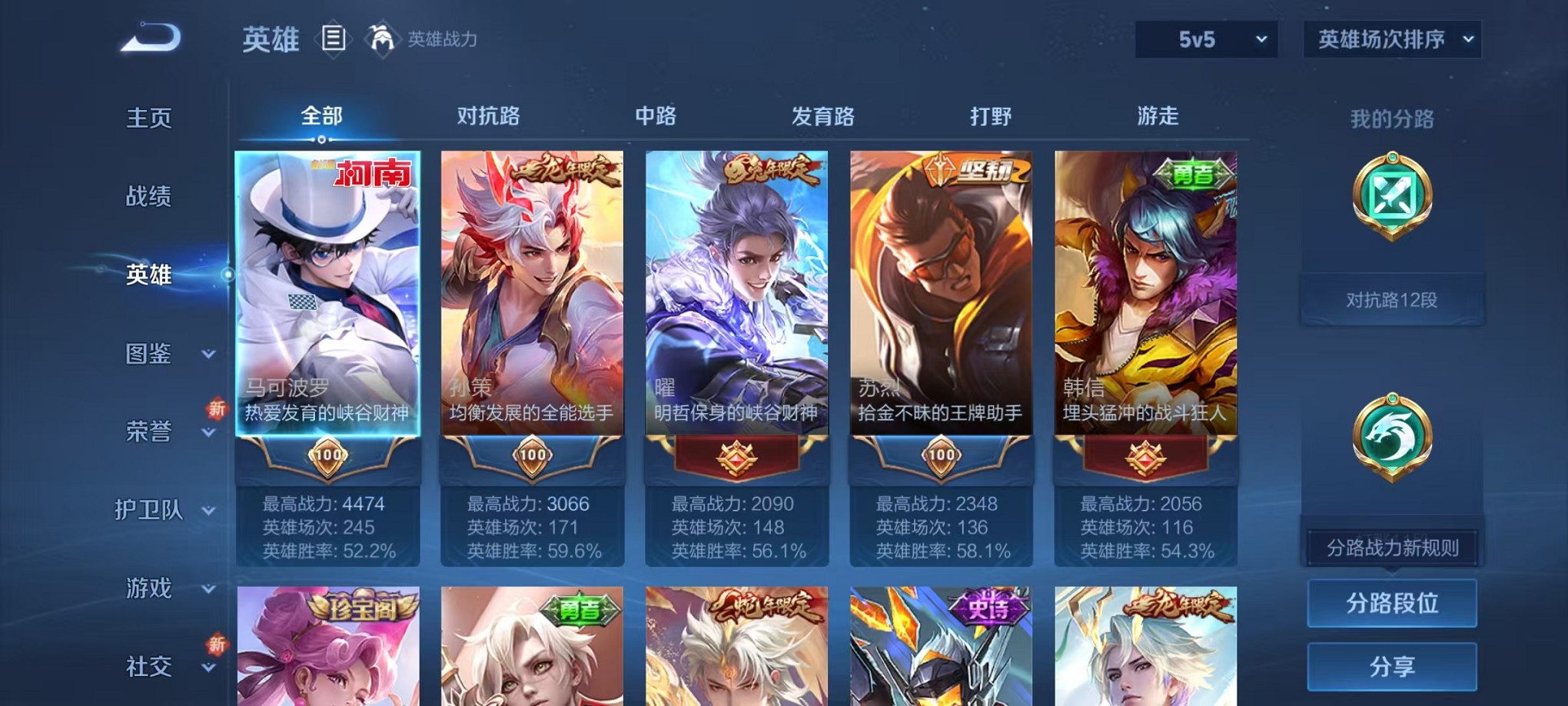 WZCMW3384788王者荣耀账号详情图2 WZCMW3384788王者荣耀账号详情图2