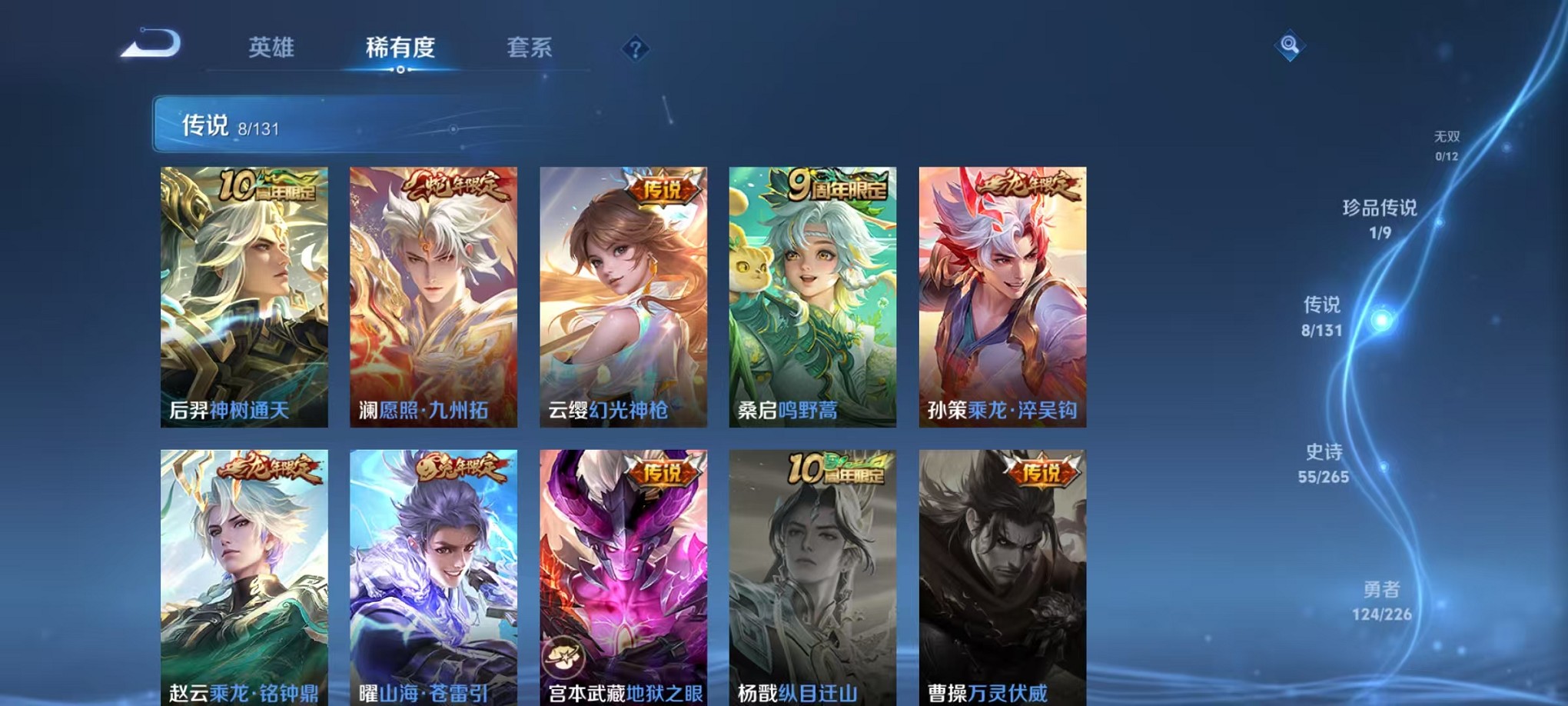 WZCMW3384788王者荣耀账号详情图7 WZCMW3384788王者荣耀账号详情图7