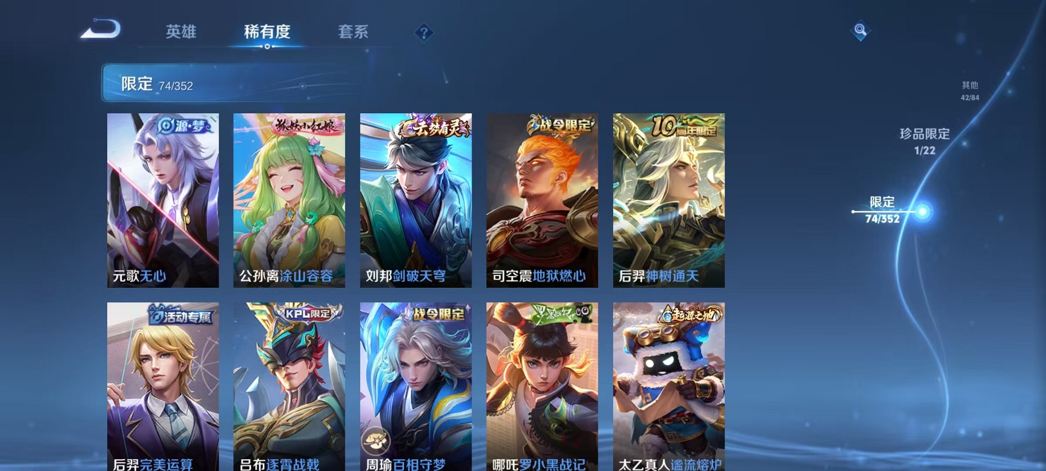 WZCMW3384788王者荣耀账号详情图8 WZCMW3384788王者荣耀账号详情图8