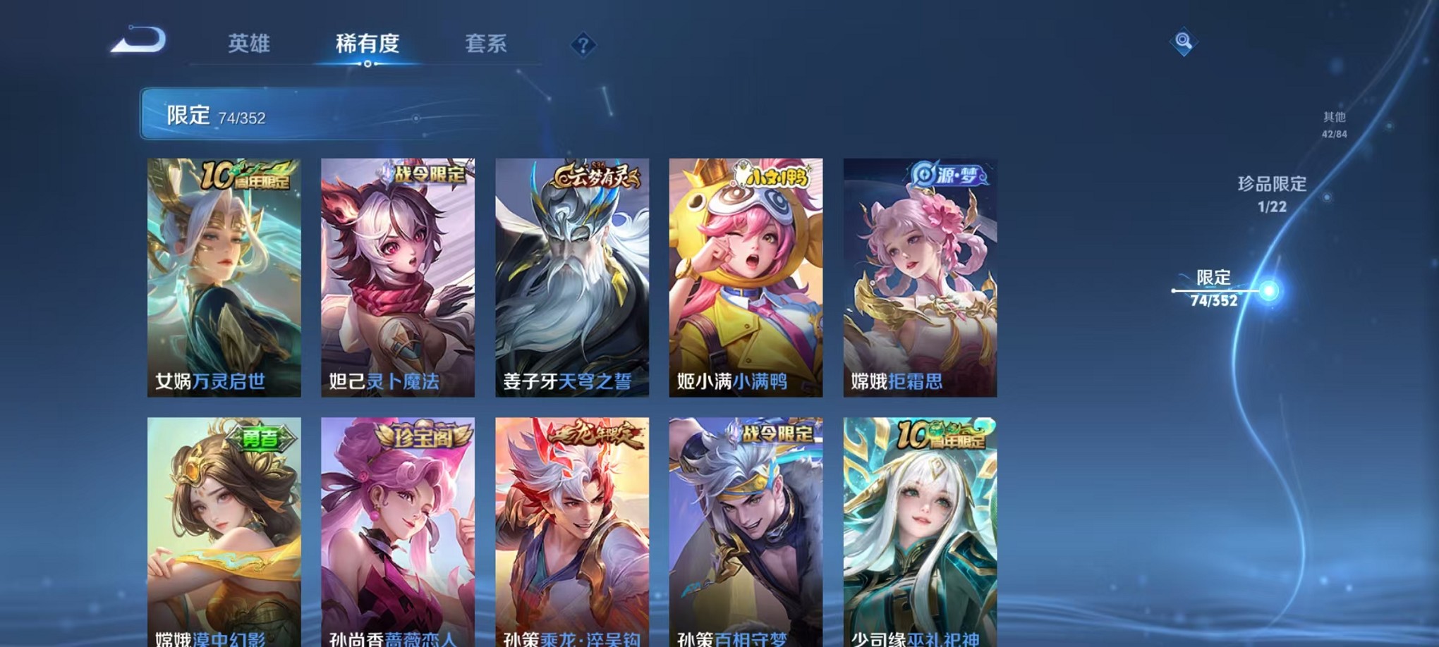 WZCMW3384788王者荣耀账号详情图9 WZCMW3384788王者荣耀账号详情图9