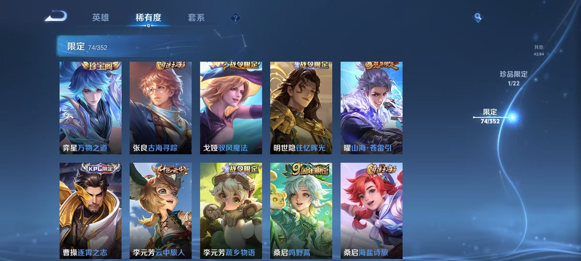 WZCMW3384788王者荣耀账号详情图10 WZCMW3384788王者荣耀账号详情图10