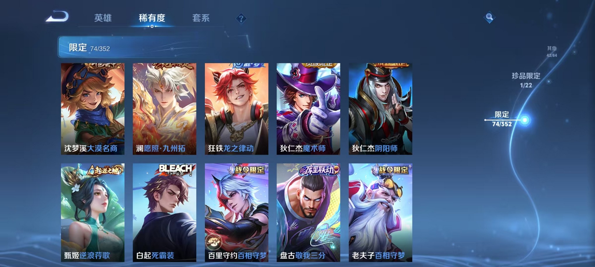 WZCMW3384788王者荣耀账号详情图11 WZCMW3384788王者荣耀账号详情图11