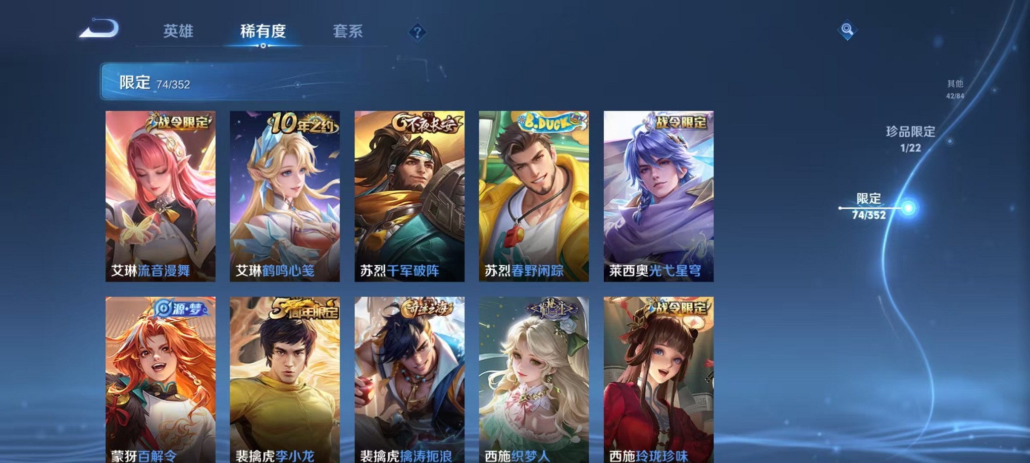 WZCMW3384788王者荣耀账号详情图12 WZCMW3384788王者荣耀账号详情图12