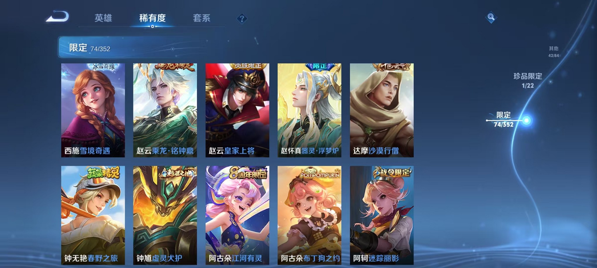 WZCMW3384788王者荣耀账号详情图13 WZCMW3384788王者荣耀账号详情图13