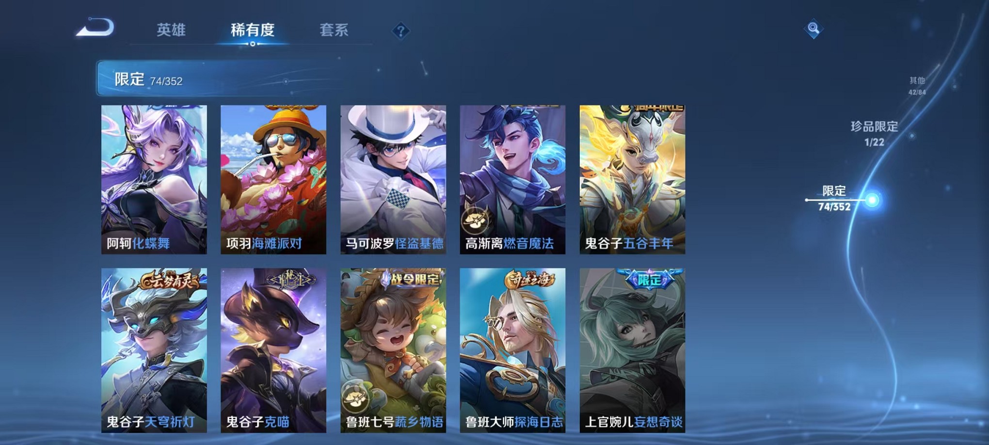 WZCMW3384788王者荣耀账号详情图14 WZCMW3384788王者荣耀账号详情图14