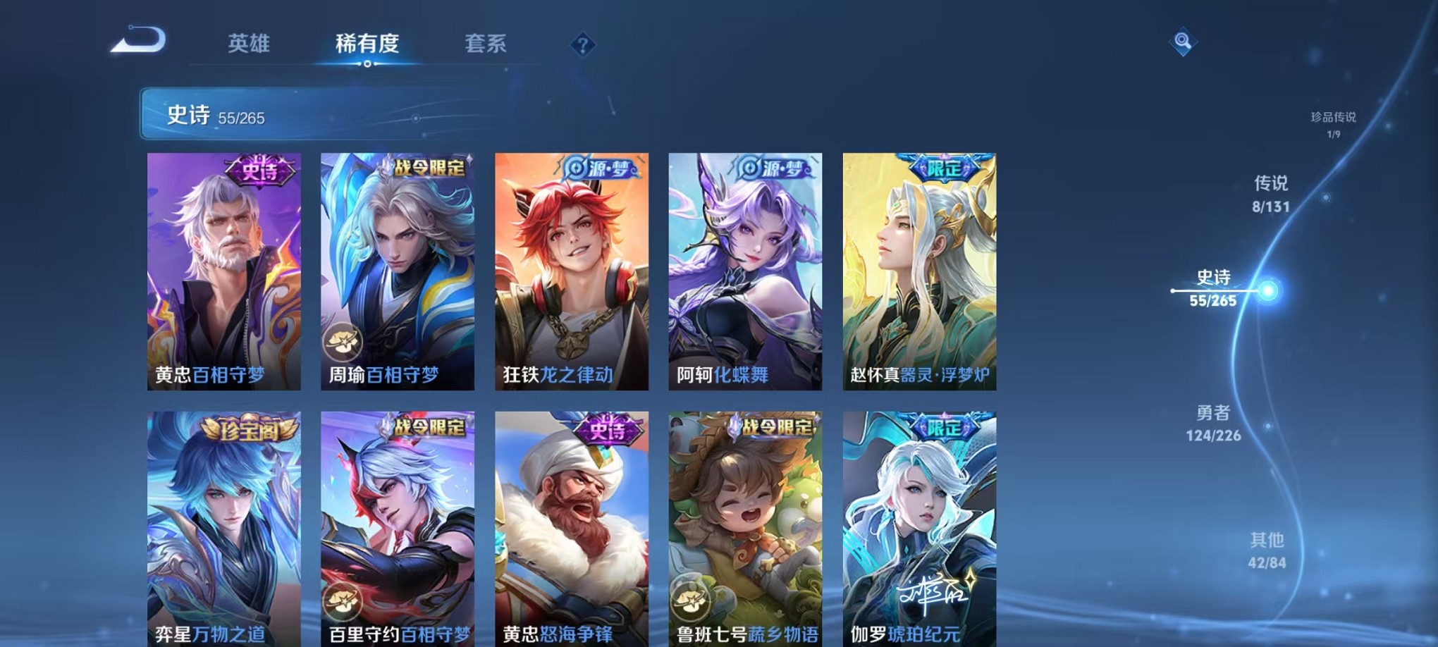 WZCMW3384788王者荣耀账号详情图15 WZCMW3384788王者荣耀账号详情图15