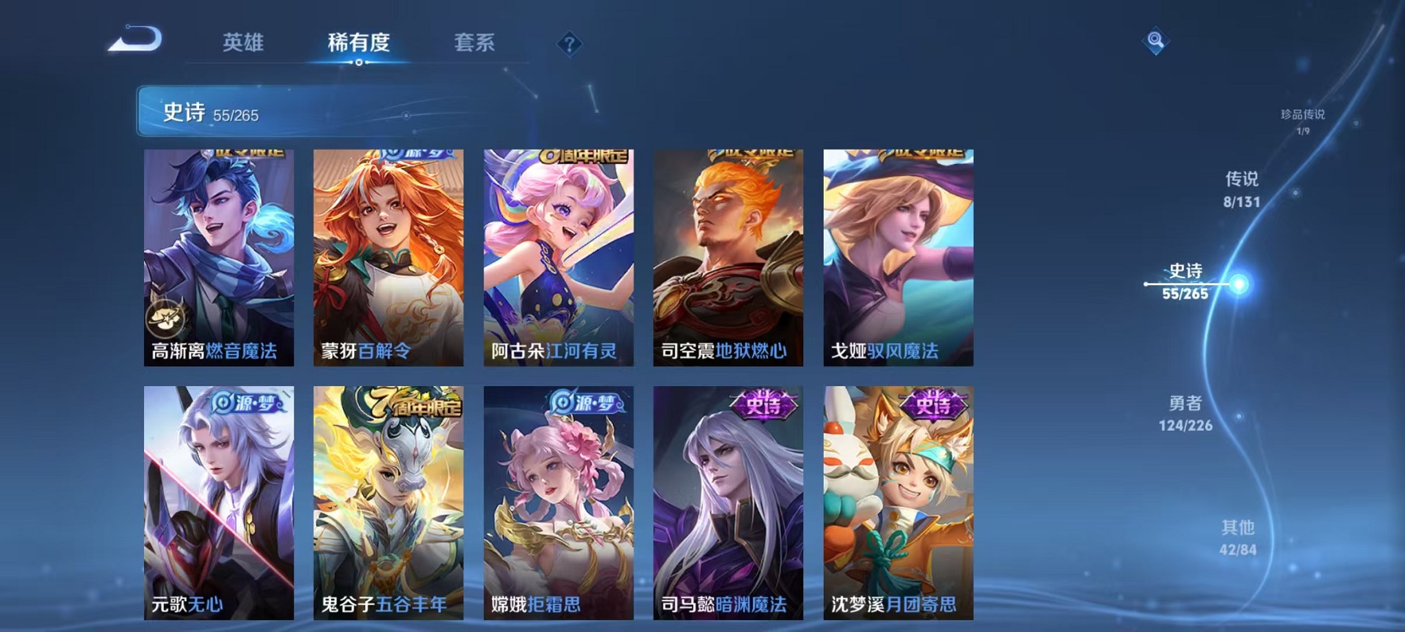 WZCMW3384788王者荣耀账号详情图16 WZCMW3384788王者荣耀账号详情图16