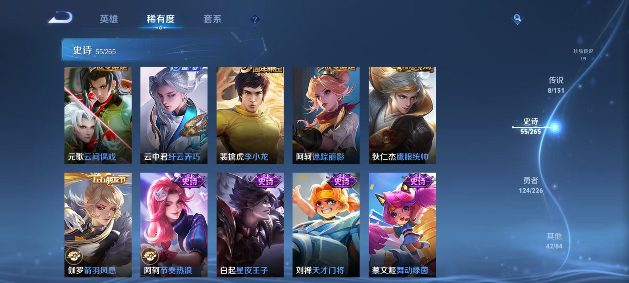 WZCMW3384788王者荣耀账号详情图17 WZCMW3384788王者荣耀账号详情图17