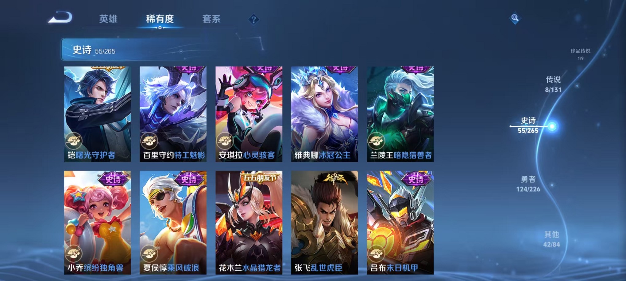 WZCMW3384788王者荣耀账号详情图18 WZCMW3384788王者荣耀账号详情图18