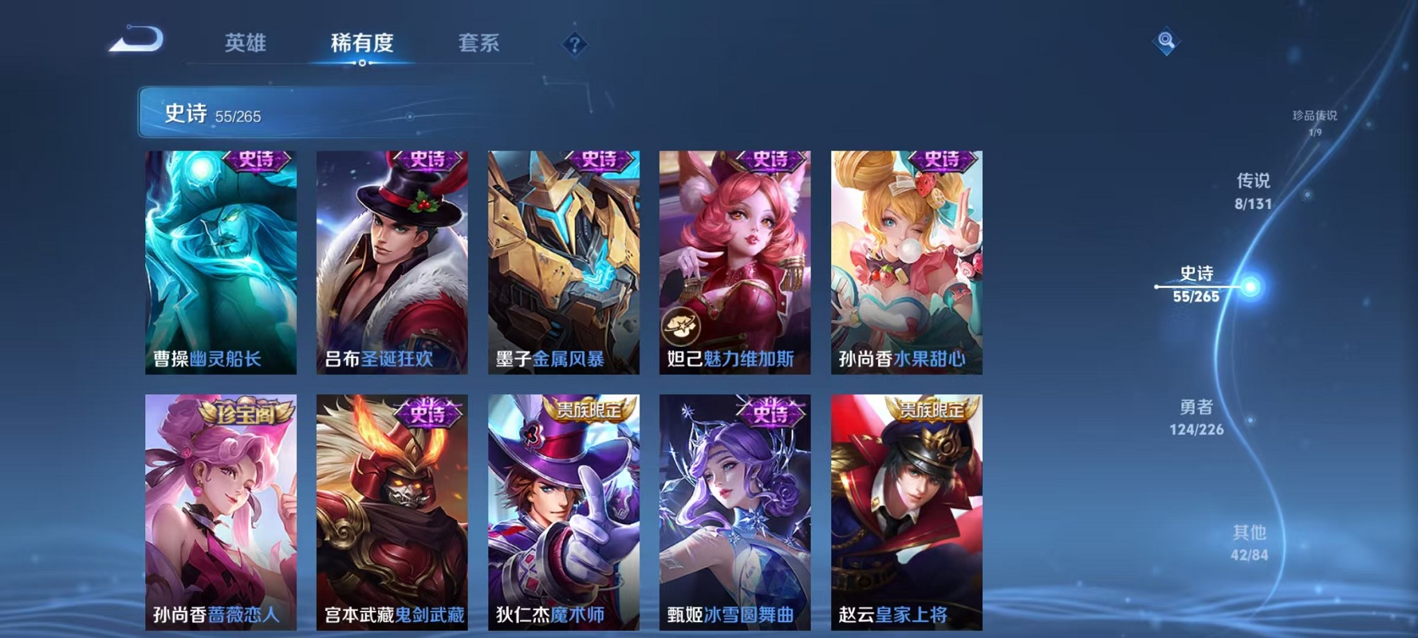 WZCMW3384788王者荣耀账号详情图19 WZCMW3384788王者荣耀账号详情图19