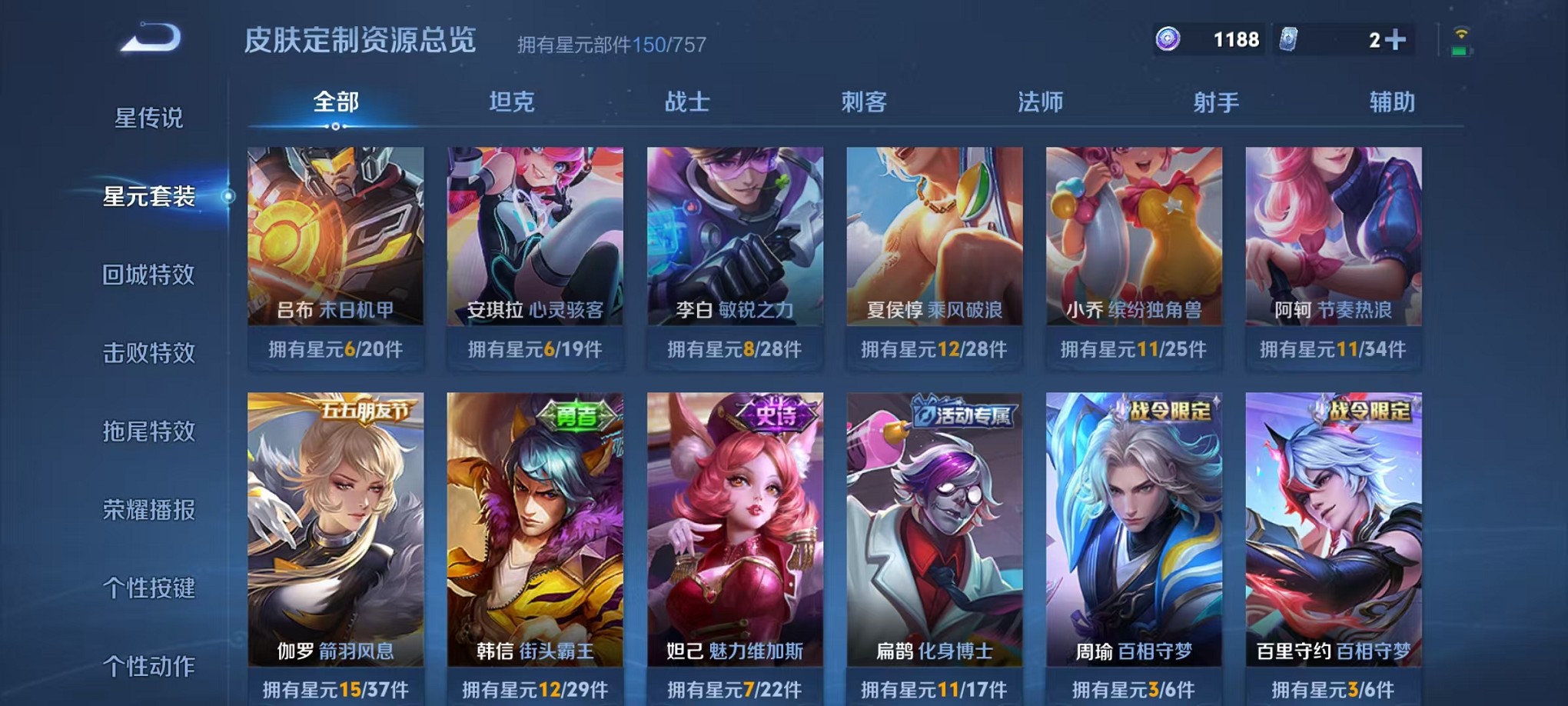 WZCMW3384788王者荣耀账号详情图21 WZCMW3384788王者荣耀账号详情图21