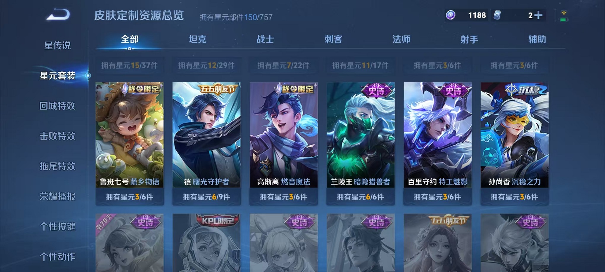 WZCMW3384788王者荣耀账号详情图22 WZCMW3384788王者荣耀账号详情图22