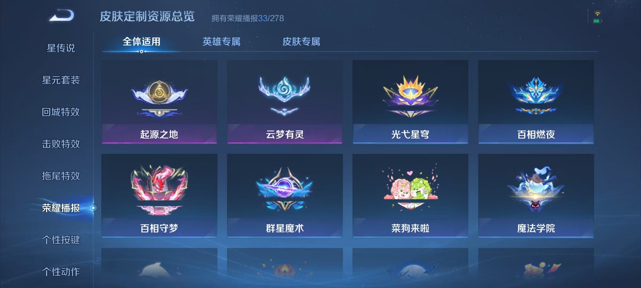 WZCMW3384788王者荣耀账号详情图23 WZCMW3384788王者荣耀账号详情图23