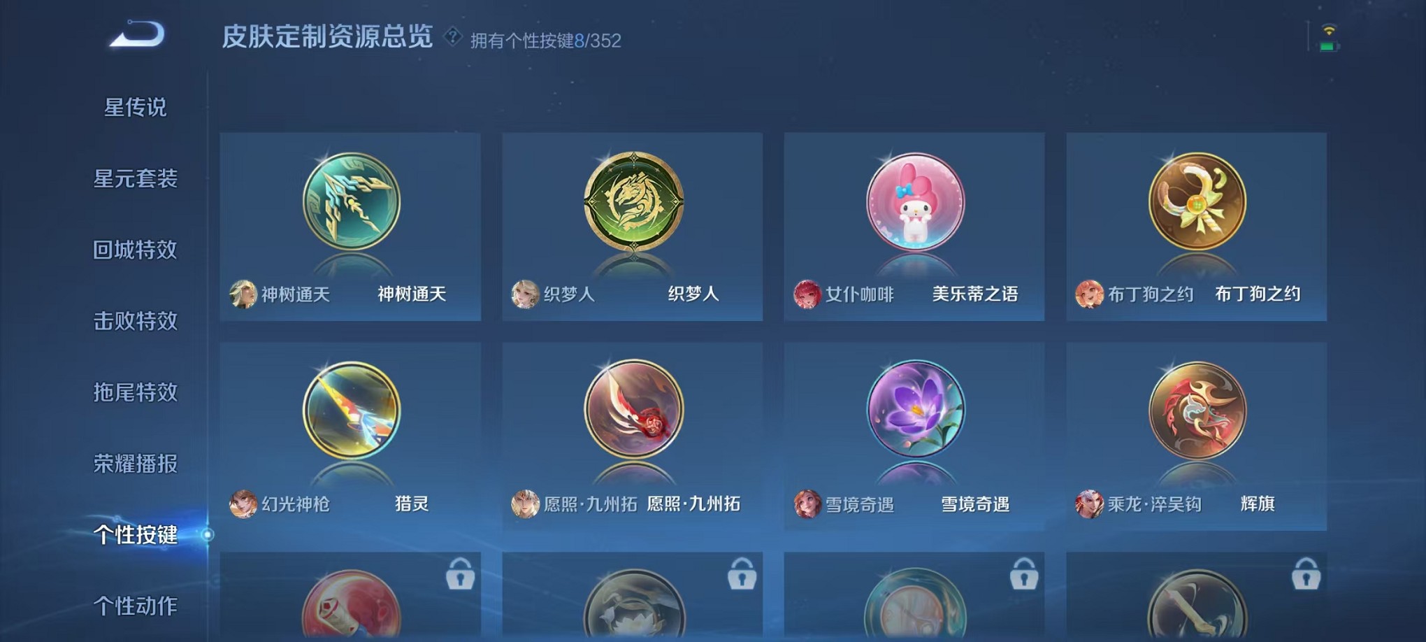 WZCMW3384788王者荣耀账号详情图24 WZCMW3384788王者荣耀账号详情图24