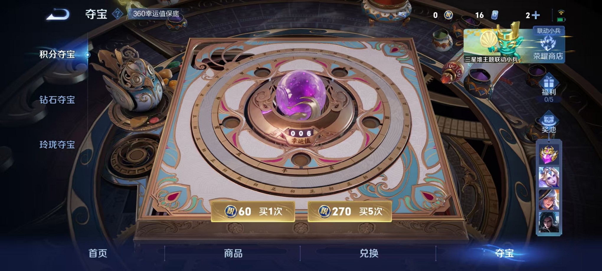 WZCMW3384788王者荣耀账号详情图26 WZCMW3384788王者荣耀账号详情图26