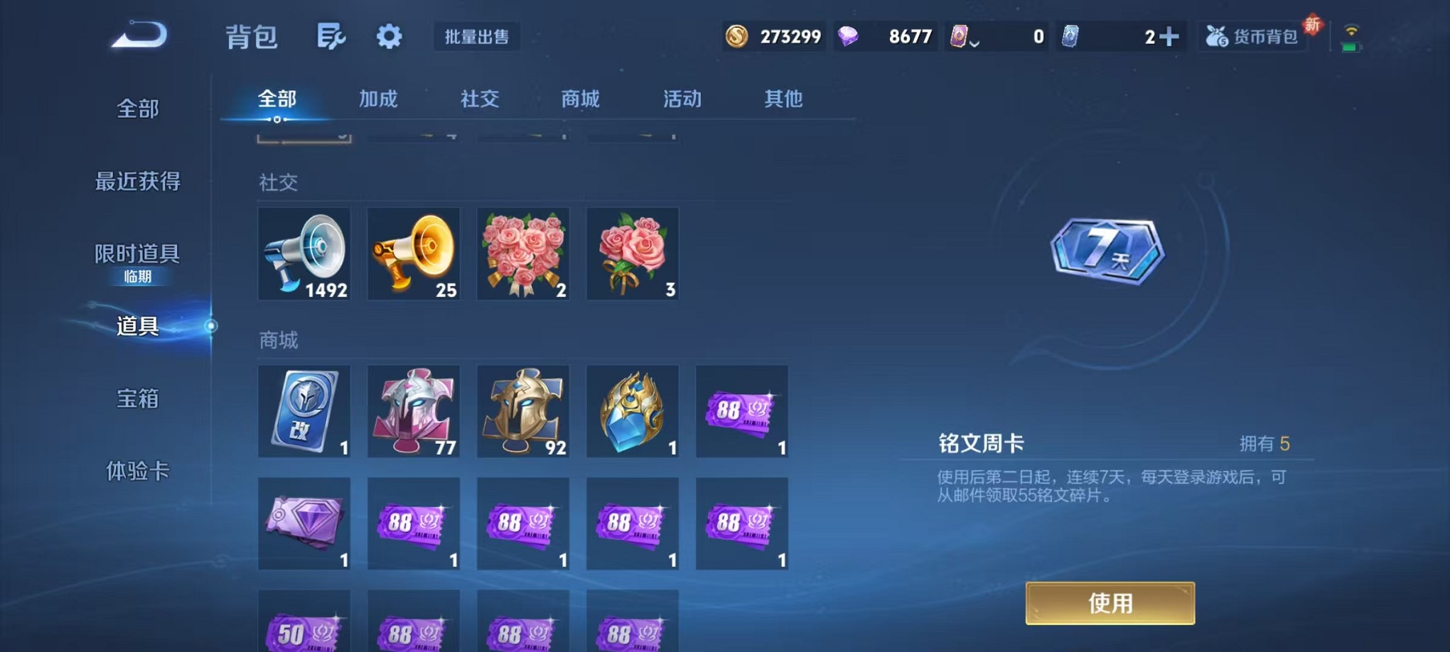 WZCMW3384788王者荣耀账号详情图27 WZCMW3384788王者荣耀账号详情图27