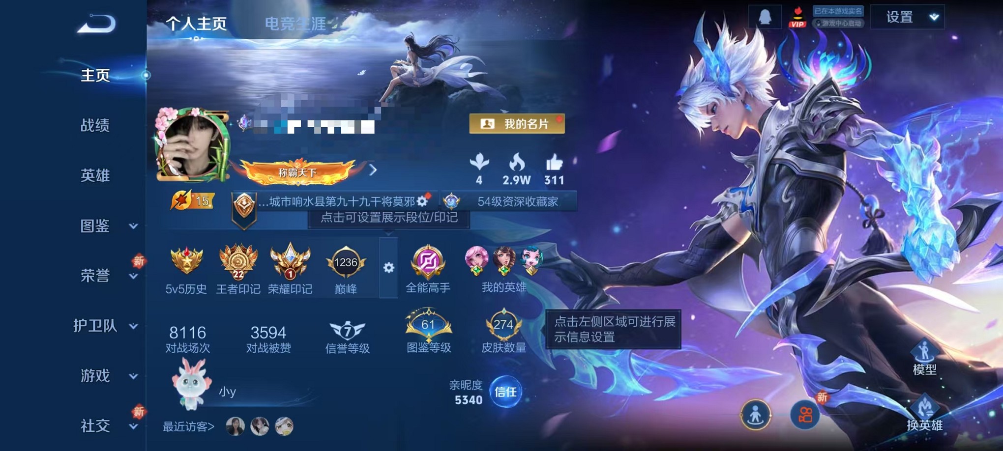 王者荣耀账号安卓QQ126英雄-274皮肤-【怪盗基德 274皮肤2星元1珍品9传说夺宝积分334分 可秒换绑】安卓QQ