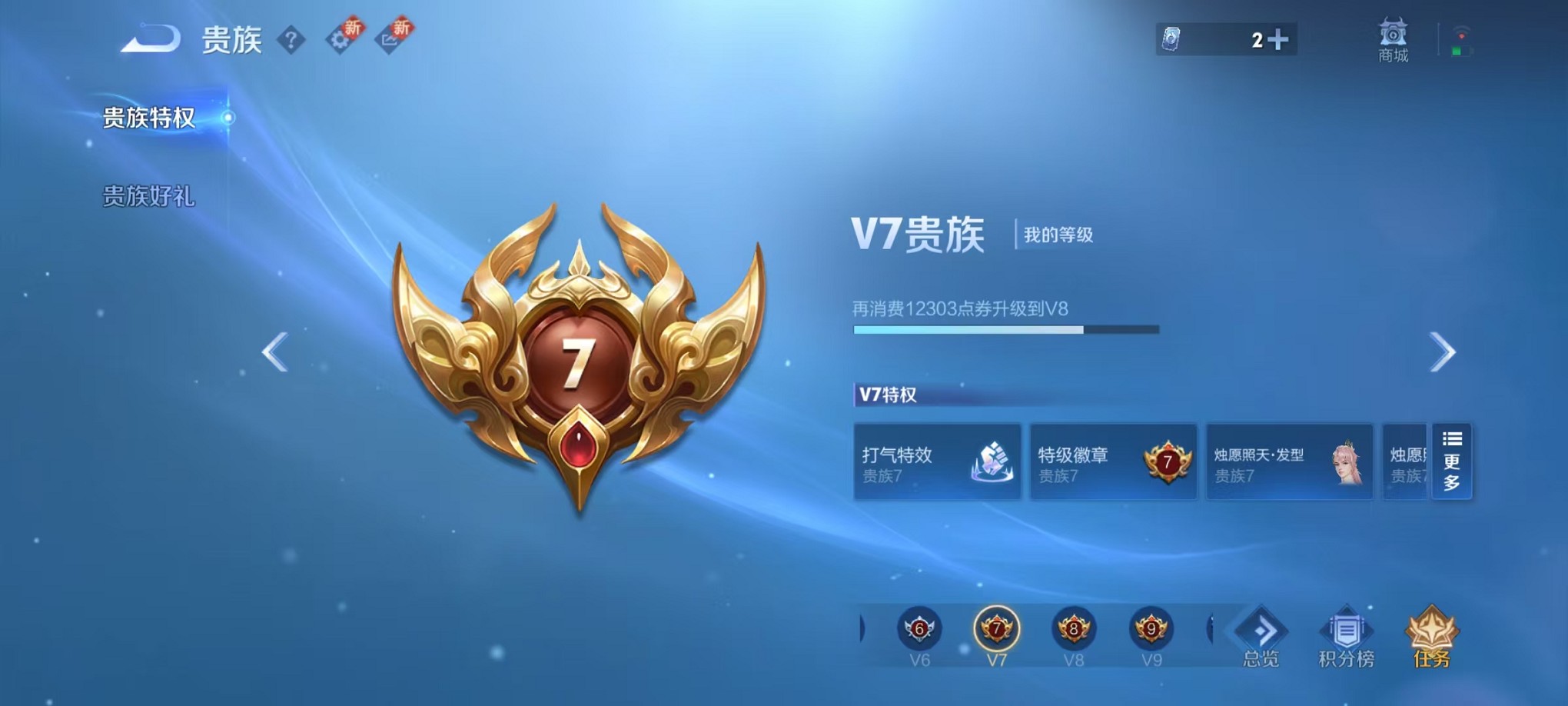 WZCMW3384757王者荣耀账号详情图2