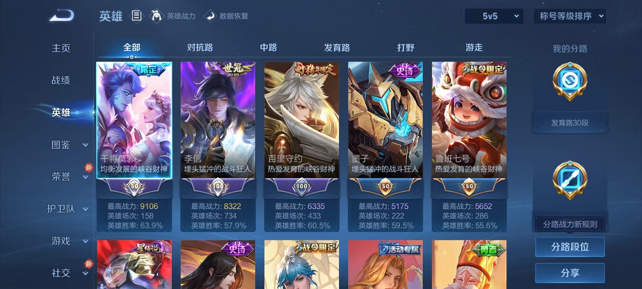 WZCMW3384757王者荣耀账号详情图3