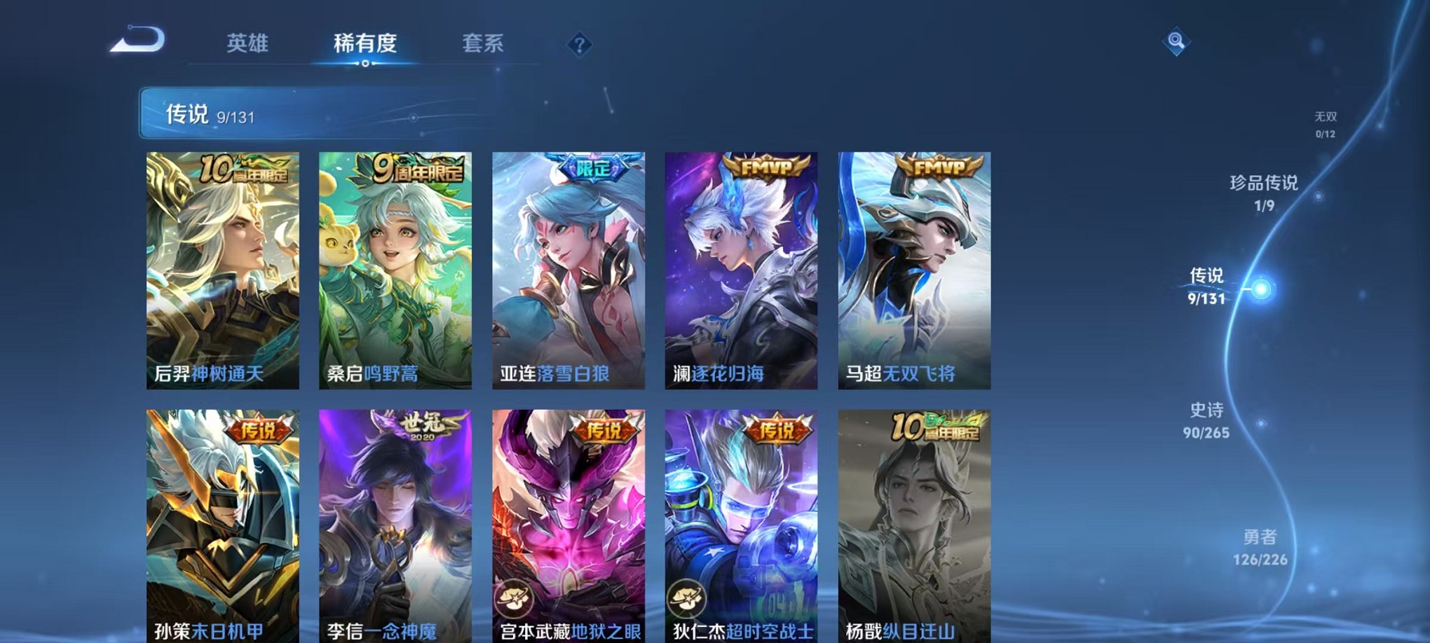 WZCMW3384757王者荣耀账号详情图6