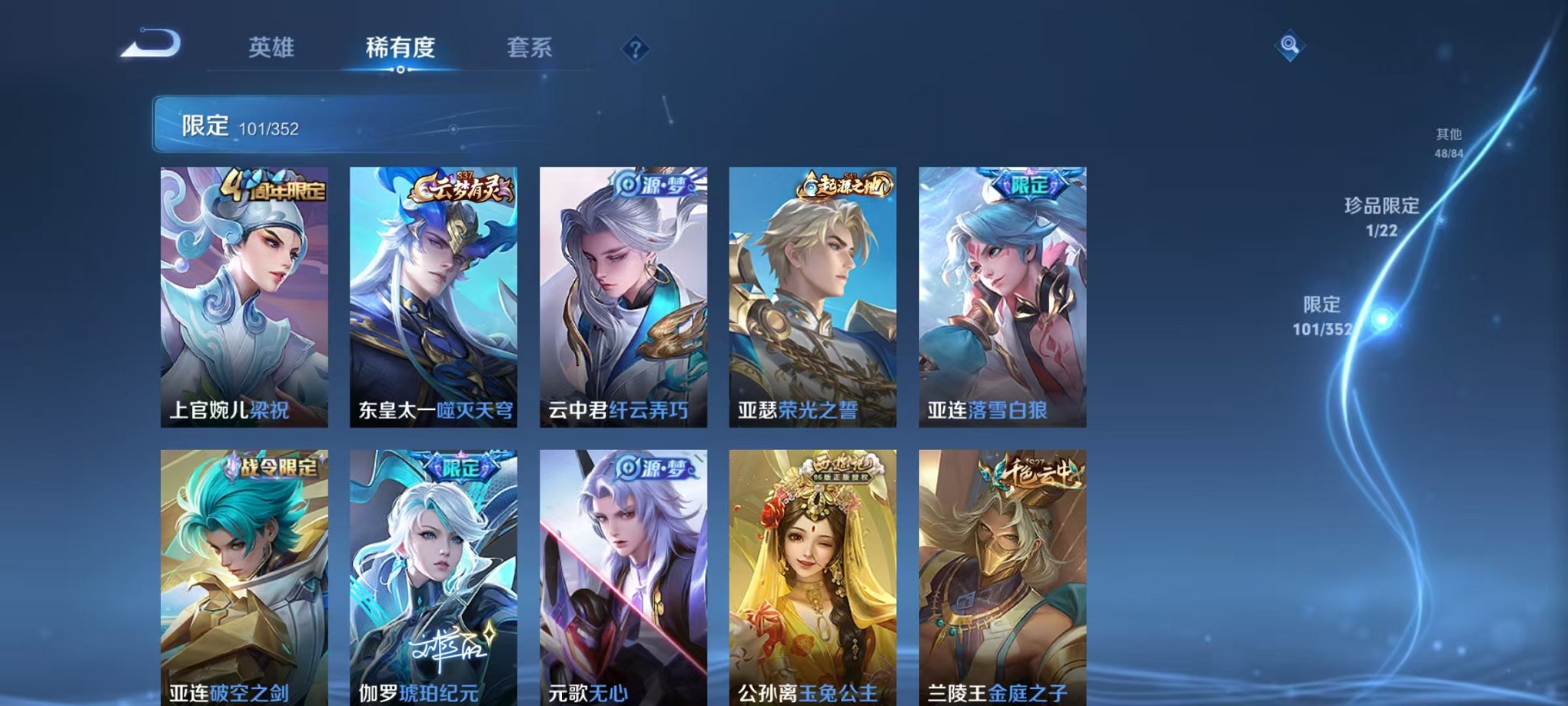 WZCMW3384757王者荣耀账号详情图7