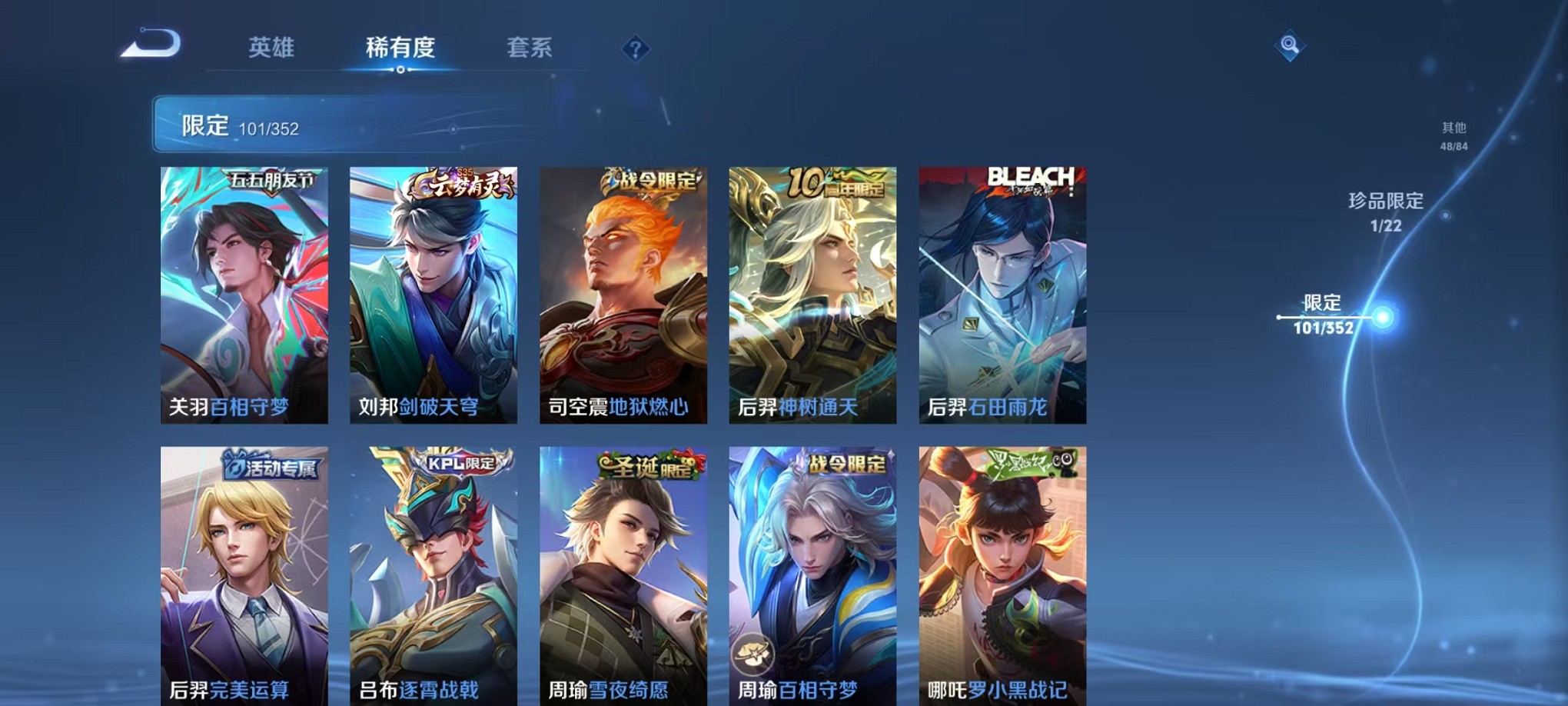 WZCMW3384757王者荣耀账号详情图8