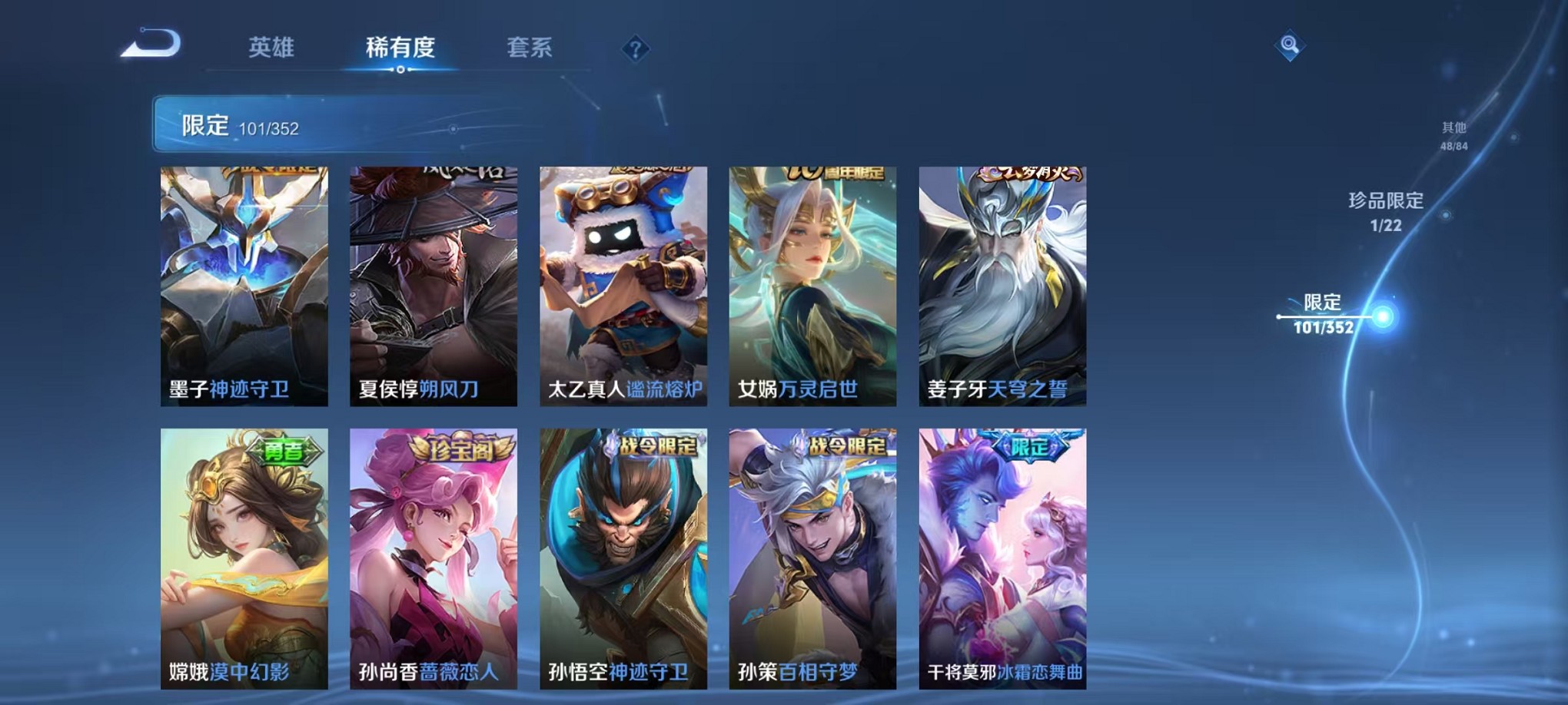 WZCMW3384757王者荣耀账号详情图9