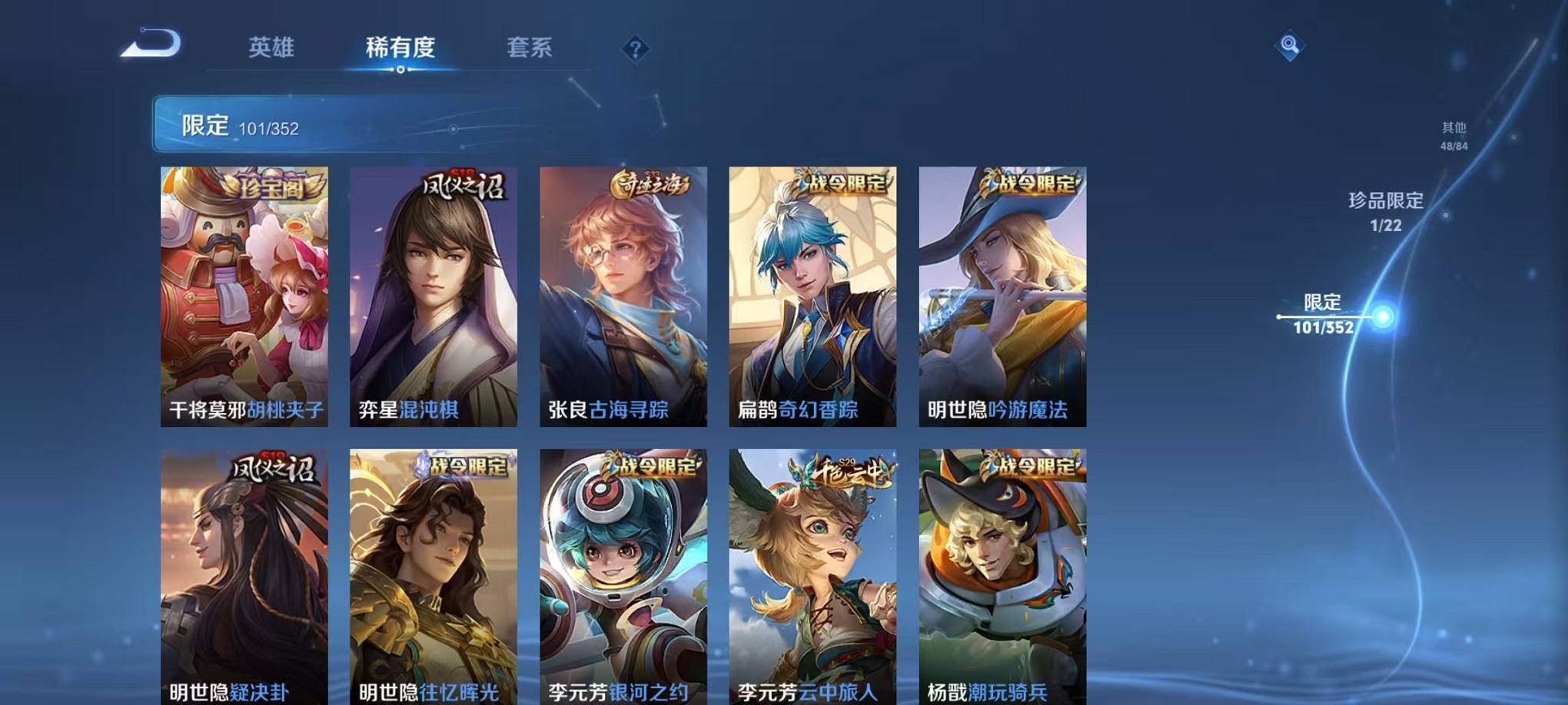 WZCMW3384757王者荣耀账号详情图10