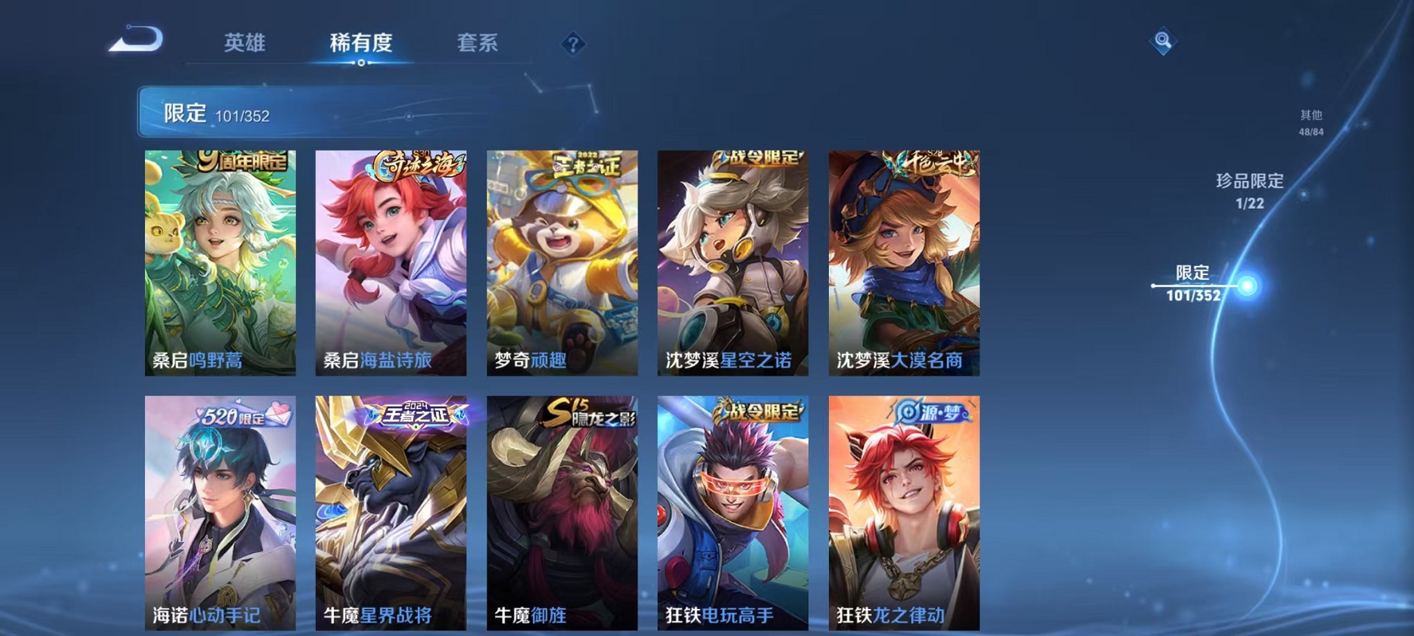 WZCMW3384757王者荣耀账号详情图11