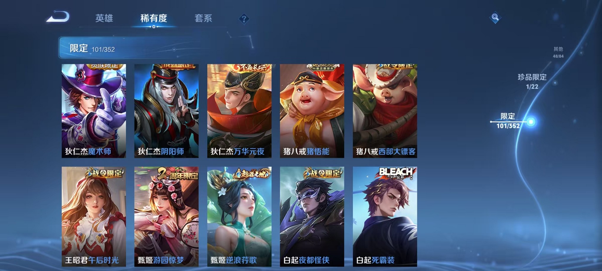 WZCMW3384757王者荣耀账号详情图12