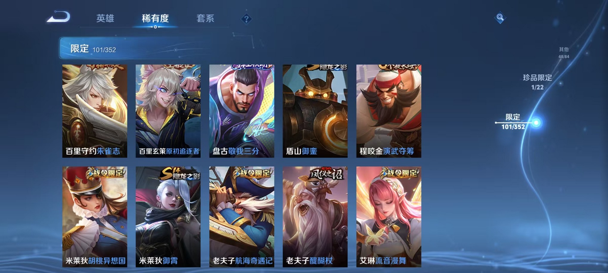 WZCMW3384757王者荣耀账号详情图13