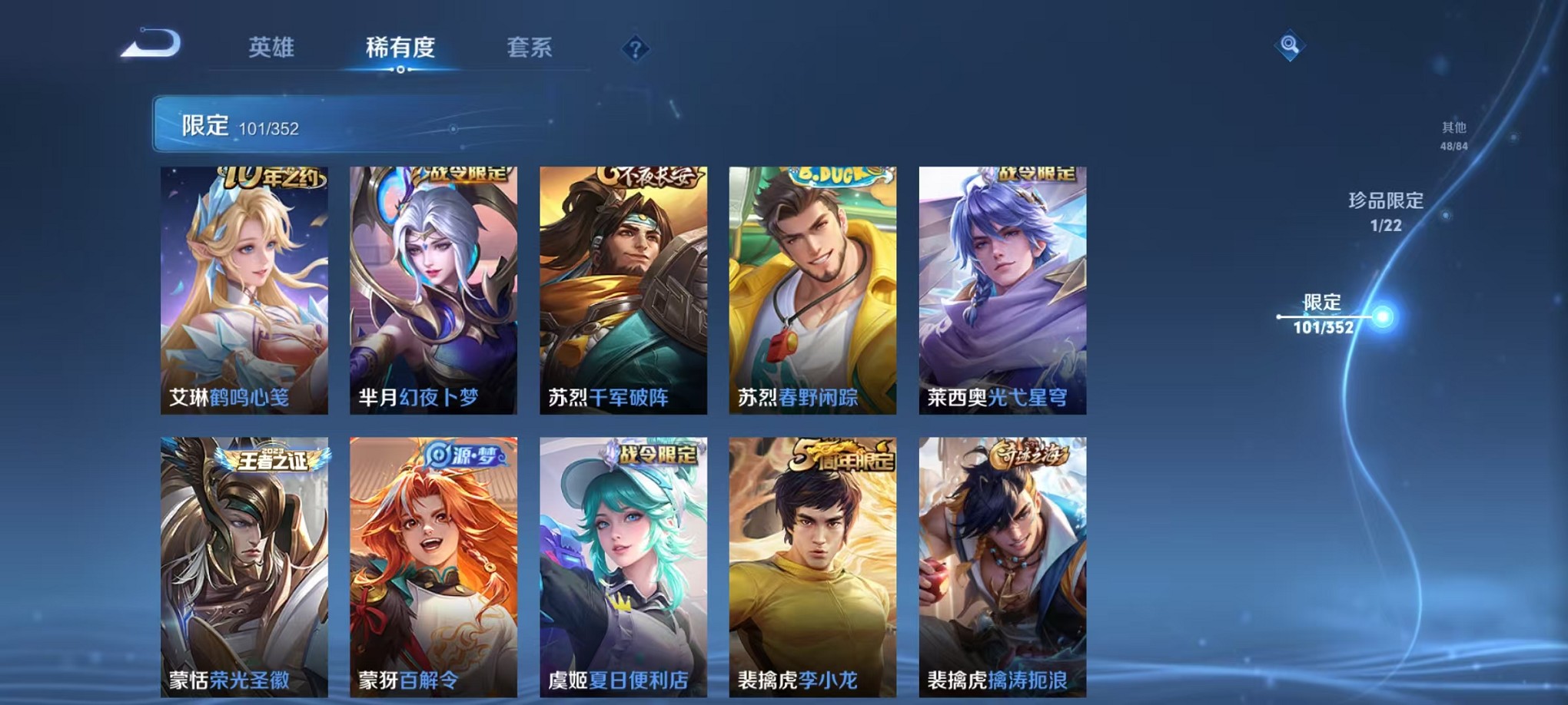 WZCMW3384757王者荣耀账号详情图14